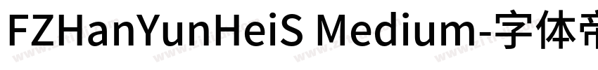 FZHanYunHeiS Medium字体转换 FZHanYunHeiS Medium字体转换